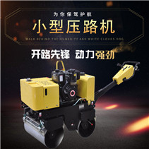 PLDM-600D全液壓手扶壓路機 PLDM-600D全液壓手扶壓路機